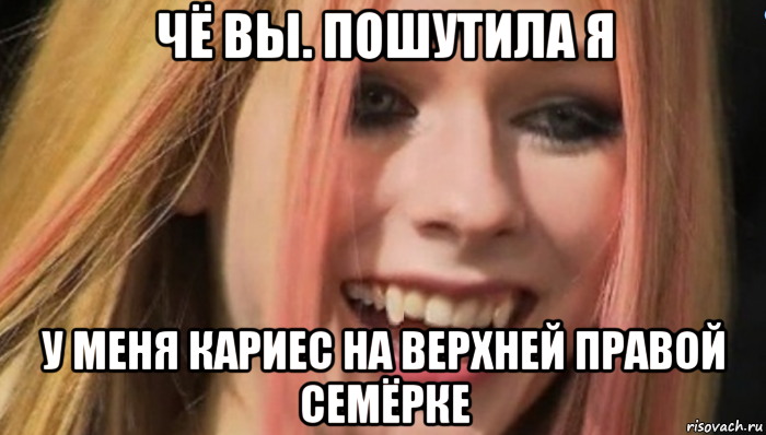 чё вы. пошутила я у меня кариес на верхней правой семёрке