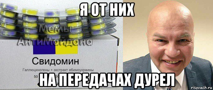 я от них на передачах дурел