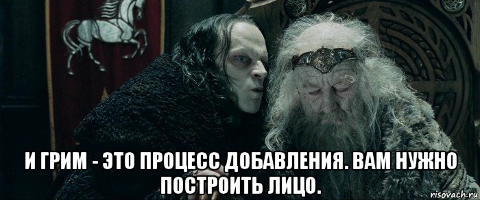  и грим - это процесс добавления. вам нужно построить лицо.