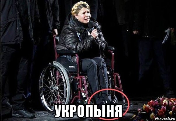  укропыня
