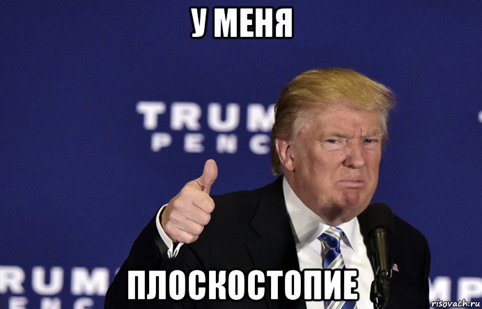 у меня плоскостопие
