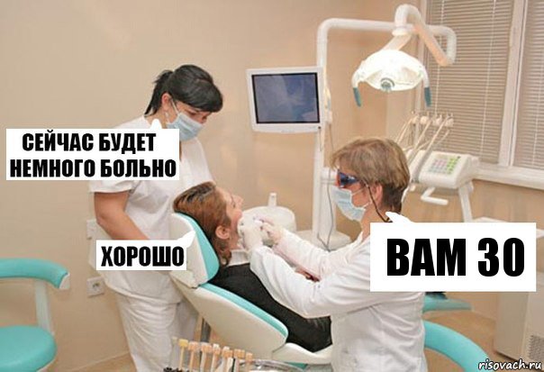 ВАМ 30, Комикс У стоматолога