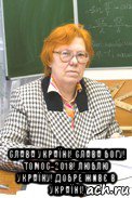  слава україні! слава богу! томос-2018! люблю україну! добре живє в україні!
