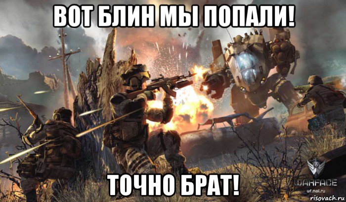 вот блин мы попали! точно брат!