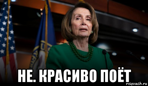  не. красиво поёт