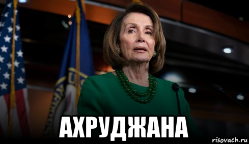  ахруджана