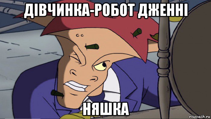 дівчинка-робот дженні няшка