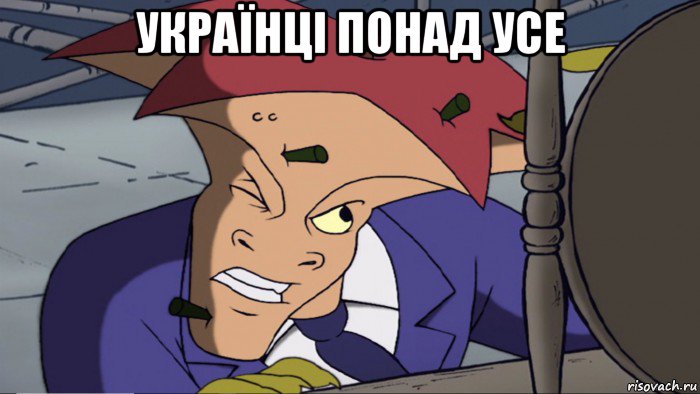 українці понад усе 