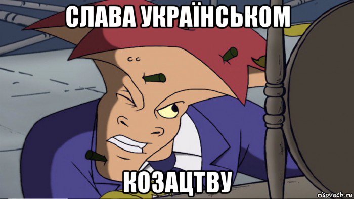 слава українськом козацтву