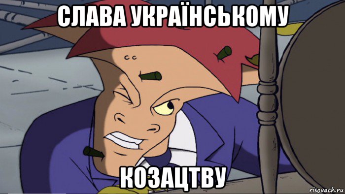 слава українському козацтву