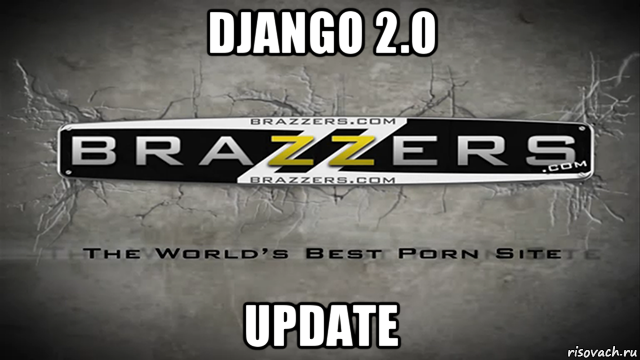 django 2.0 update, Мем Brazzers