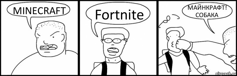 MINECRAFT Fortnite МАЙНКРАФТ! СОБАКА