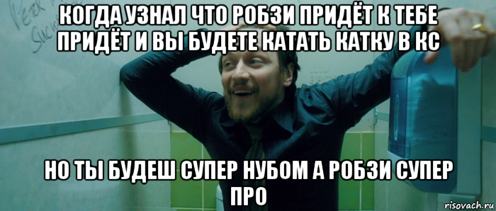 когда узнал что робзи придёт к тебе придёт и вы будете катать катку в кс но ты будеш супер нубом а робзи супер про, Мем  Что происходит