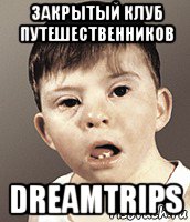 закрытый клуб путешественников dreamtrips, Мем Даун