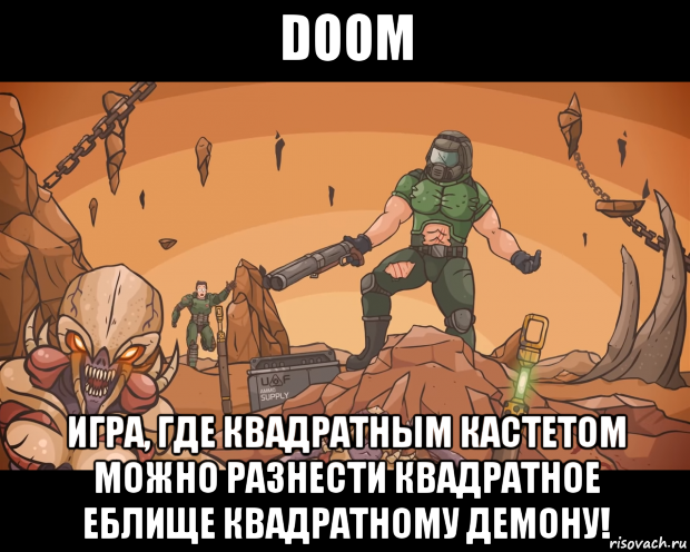 doom игра, где квадратным кастетом можно разнести квадратное еблище квадратному демону!, Мем DoomGuy