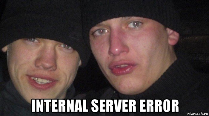  internal server error, Мем Ебать ты лох