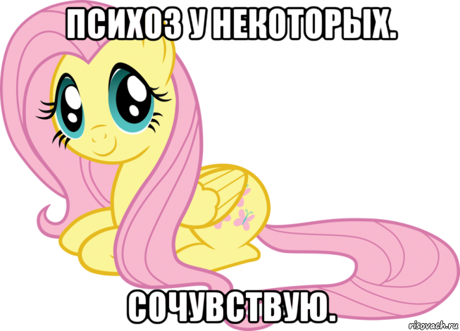 психоз у некоторых. сочувствую.