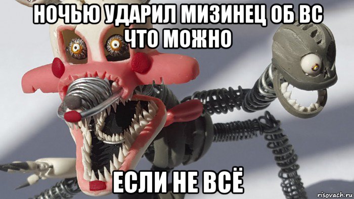 ночью ударил мизинец об вс что можно если не всё