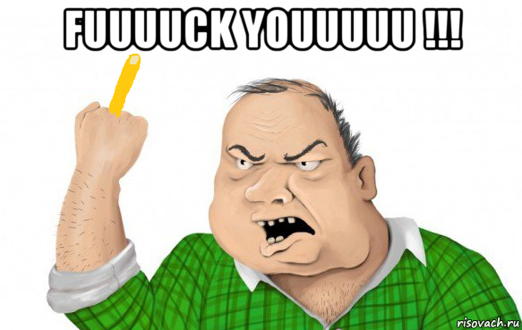 fuuuuck youuuuu !!! 