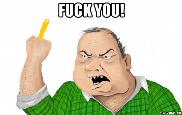 fuck you! 
