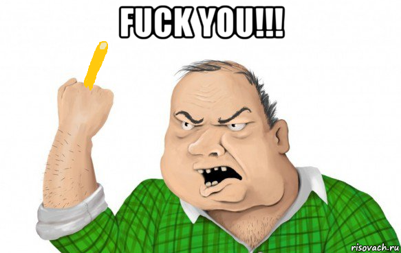 fuck you!!! 