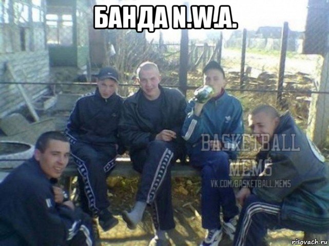 банда n.w.a. 