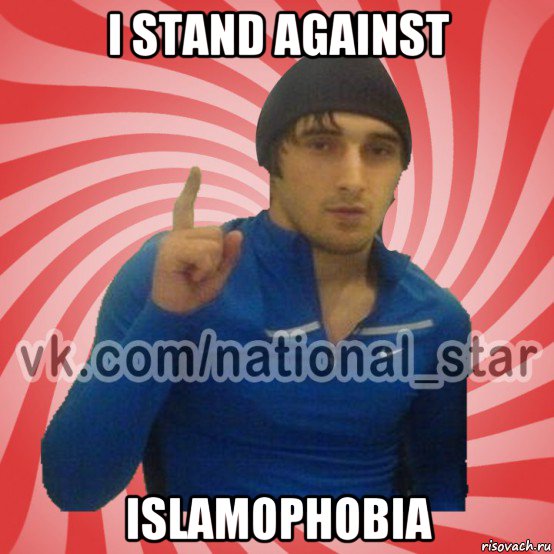 i stand against islamophobia, Мем ГОРЕЦ