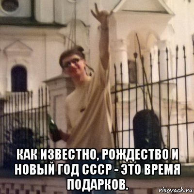  как известно, рождество и новый год ссср - это время подарков.