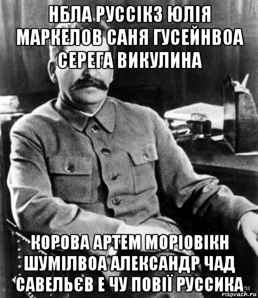 нбла руссікз юлія маркелов саня гусейнвоа серега викулина корова артем моріовікн шумілвоа александр чад савельєв е чу повії руссика