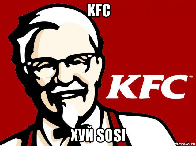 kfc хуй sosi, Мем KFC