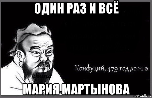 один раз и всё мария мартынова