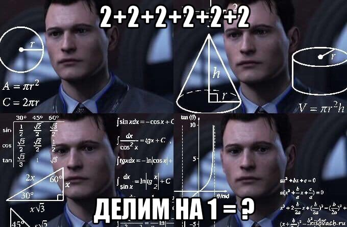 2+2+2+2+2+2 делим на 1 = ?, Мем  Коннор задумался