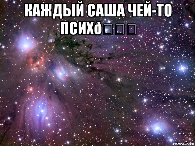 Мем Космос