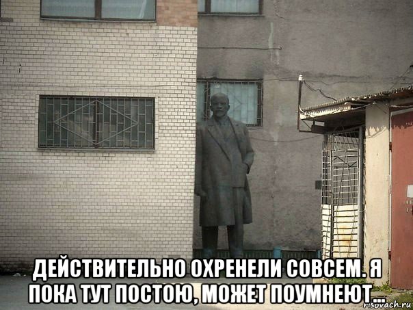  действительно охренели совсем. я пока тут постою, может поумнеют...