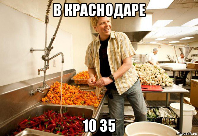 в краснодаре 10 35