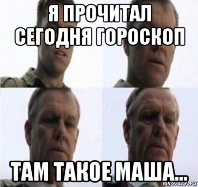 я прочитал сегодня гороскоп там такое маша...
