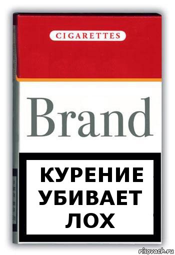 курение убивает лох, Комикс Минздрав