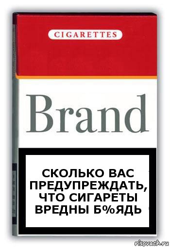 сколько вас предупреждать, что сигареты вредны б%ядь, Комикс Минздрав