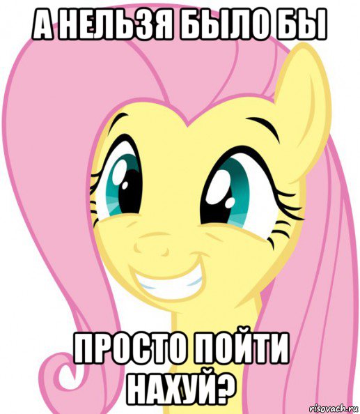 а нельзя было бы просто пойти нахуй?