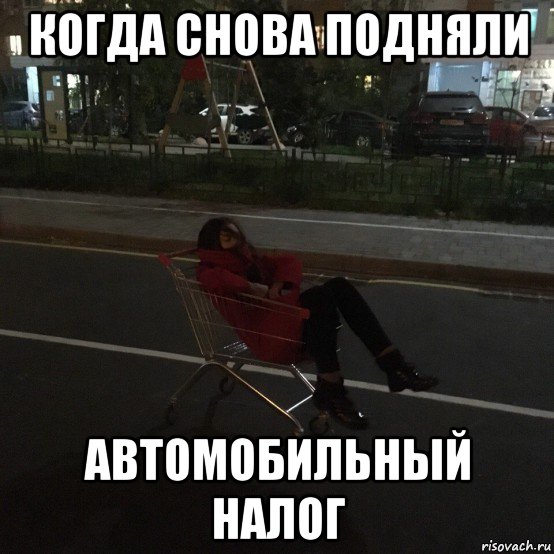 когда снова подняли автомобильный налог