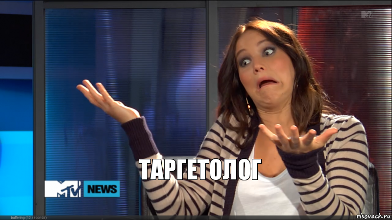 таргетолог