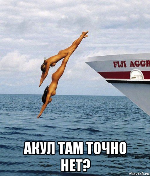 акул там точно нет?