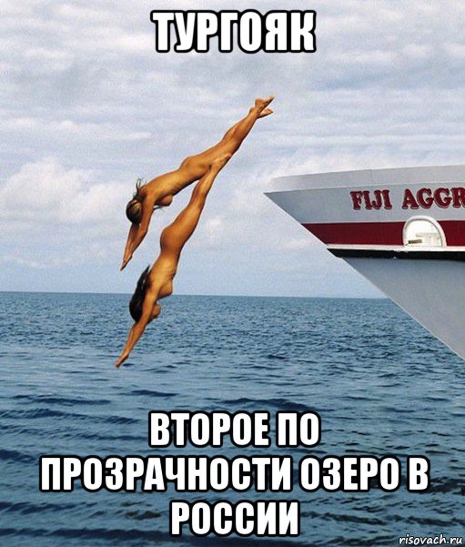 тургояк второе по прозрачности озеро в россии