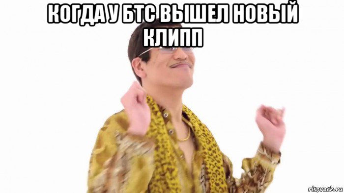 когда у бтс вышел новый клипп 