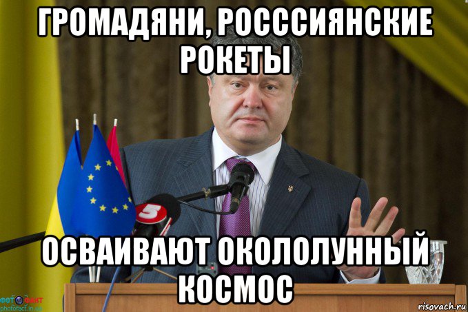 громадяни, росссиянские рокеты осваивают окололунный космос