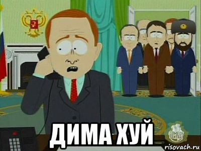  дима хуй