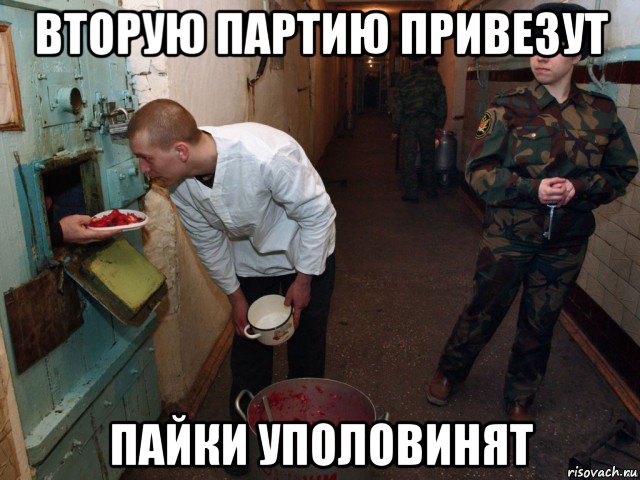 вторую партию привезут пайки уполовинят
