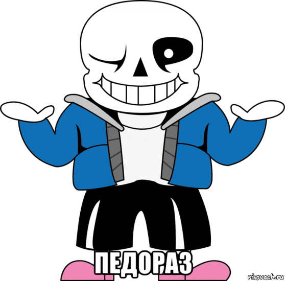 педораз, Мем Санс