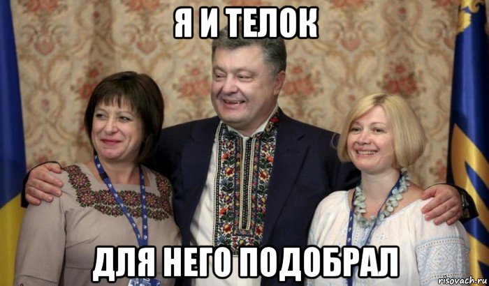 я и телок для него подобрал