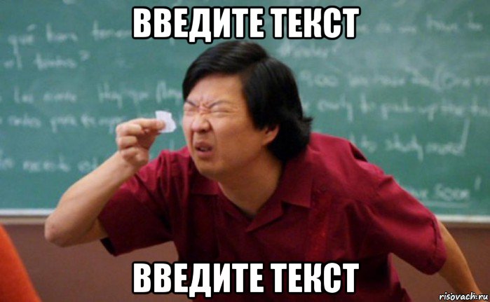 введите текст введите текст